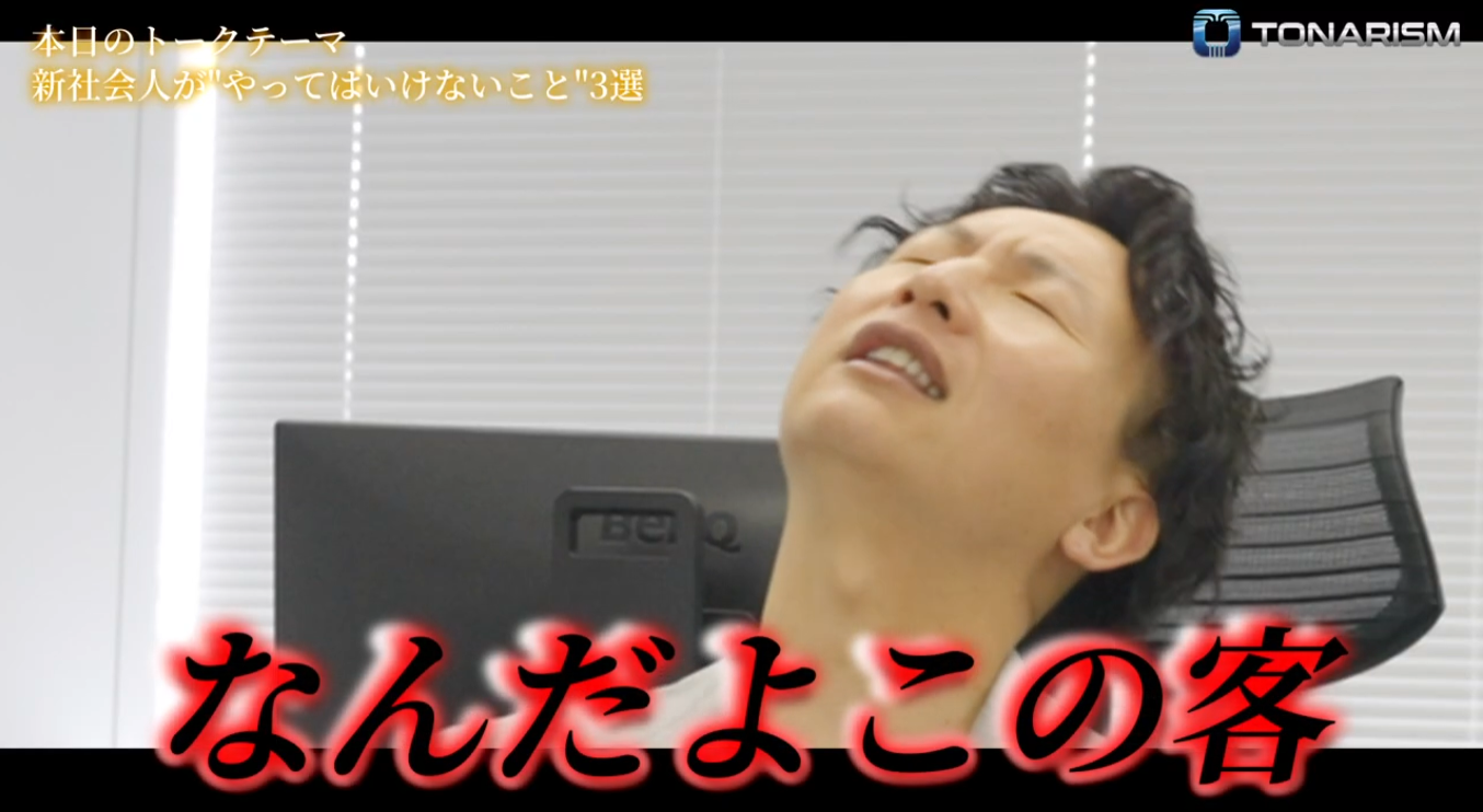 絶対に許せないこと