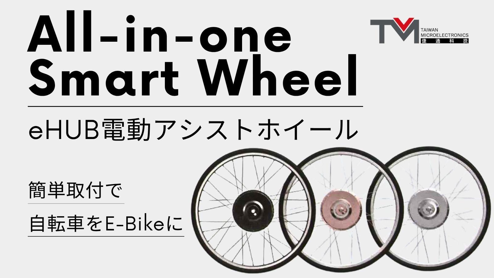 Automotive